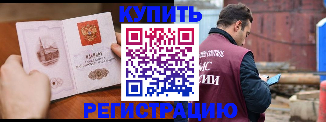 временная регистрация надежно в Георгиевске