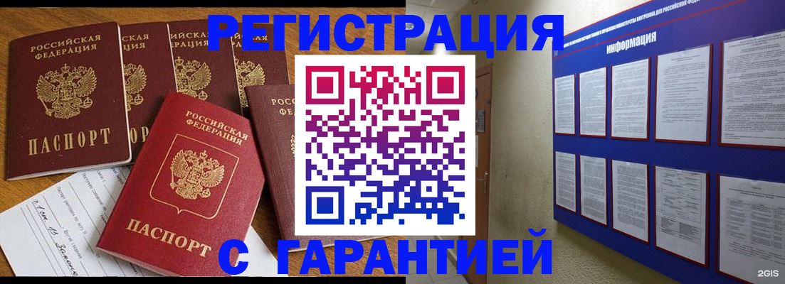 прописка для кредита в Георгиевске